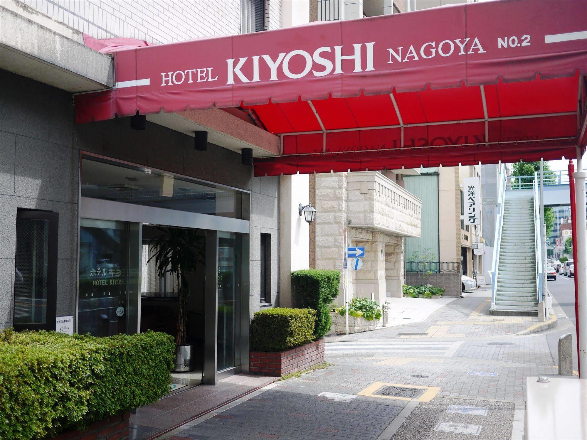 Hotel Kiyoshi Nagoya Extérieur photo